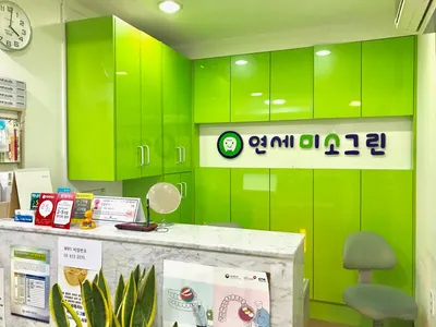 연세미소그린치과의원 — 업체가 네이버 플레이스에 올린 사진 3
