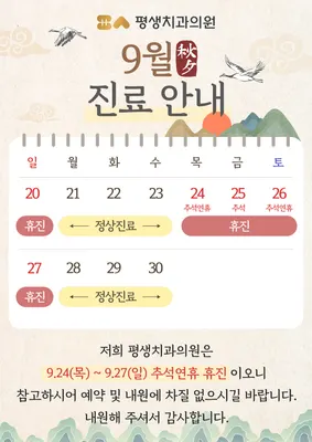 평생치과의원 — 업체가 네이버 플레이스에 올린 사진 2