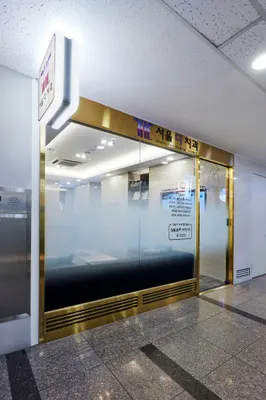 서울더치과의원 — 업체가 네이버 플레이스에 올린 사진 1