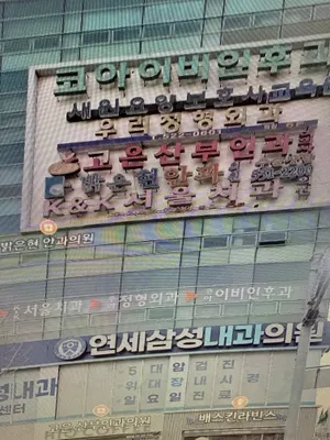 K&K서울치과의원 — 업체가 네이버 플레이스에 올린 사진 1