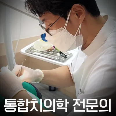 뷰티스마일치과의원 — 업체가 네이버 플레이스에 올린 사진 1