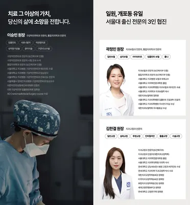 소망치과의원 — 업체가 네이버 플레이스에 올린 사진 1