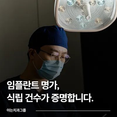 아는치과의원 — 업체가 네이버 플레이스에 올린 사진 2