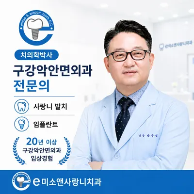 일산이미소앤사랑니치과의원 — 업체가 네이버 플레이스에 올린 사진 1