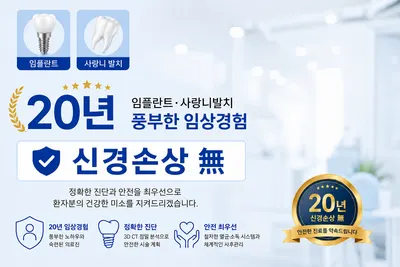 일산이미소앤사랑니치과의원 — 업체가 네이버 플레이스에 올린 사진 2