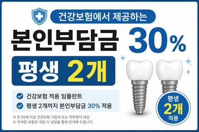 일산이미소앤사랑니치과의원 — 업체가 네이버 플레이스에 올린 사진 3