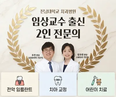 선운치과의원 — 업체가 네이버 플레이스에 올린 사진 1