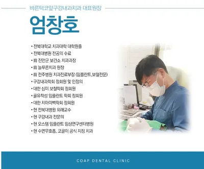 바른턱코앞구강내과치과의원 — 업체가 네이버 플레이스에 올린 사진 2