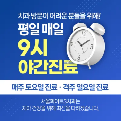서울화이트에스(S)치과의원 — 업체가 네이버 플레이스에 올린 사진 3