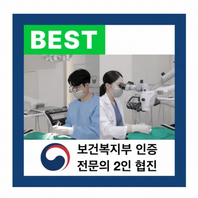 새이드림치과의원 — 업체가 네이버 플레이스에 올린 사진 2