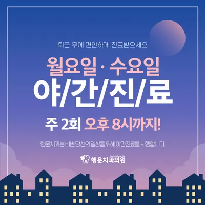 행운치과의원 — 업체가 네이버 플레이스에 올린 사진 2