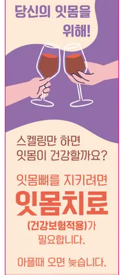 서울팀치과의원 — 업체가 네이버 플레이스에 올린 사진 2