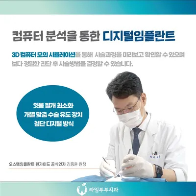 라임부부치과의원 — 업체가 네이버 플레이스에 올린 사진 3