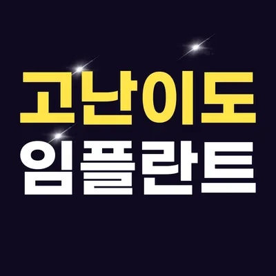 천안365치과의원 — 업체가 네이버 플레이스에 올린 사진 3