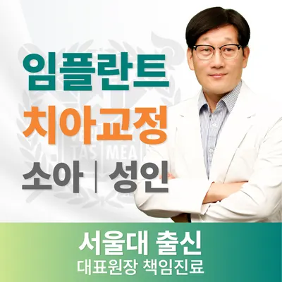 래미안서울치과의원 — 업체가 네이버 플레이스에 올린 사진 1