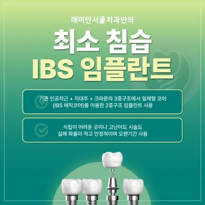 래미안서울치과의원 — 업체가 네이버 플레이스에 올린 사진 2
