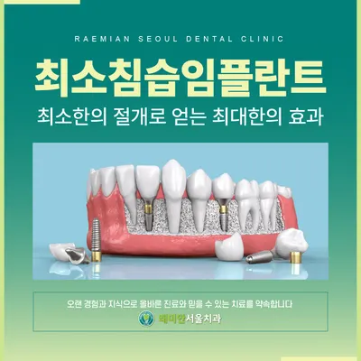 래미안서울치과의원 — 업체가 네이버 플레이스에 올린 사진 3