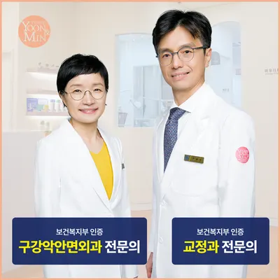 연세윤앤민치과의원 — 업체가 네이버 플레이스에 올린 사진 1