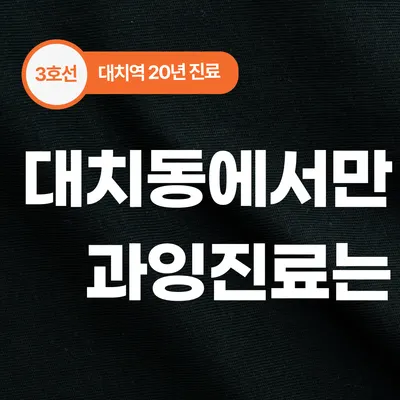 연세윤앤민치과의원 — 업체가 네이버 플레이스에 올린 사진 2