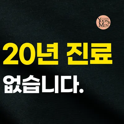 연세윤앤민치과의원 — 업체가 네이버 플레이스에 올린 사진 3