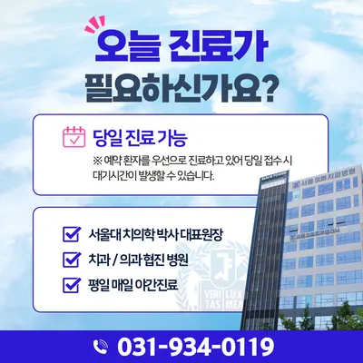 서울선(SUN)치과병원 — 업체가 네이버 플레이스에 올린 사진 2