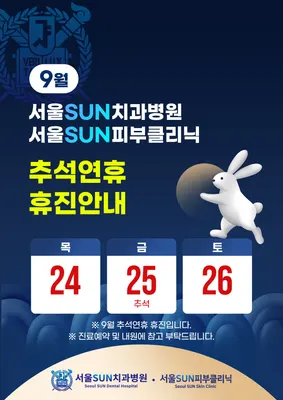 서울선(SUN)치과병원 — 업체가 네이버 플레이스에 올린 사진 3
