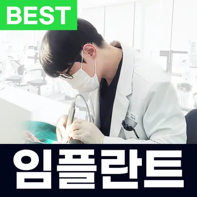 선플란트치과의원 군산 — 업체가 네이버 플레이스에 올린 사진 1