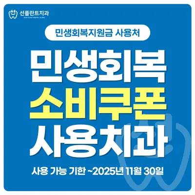 선플란트치과의원 군산 — 업체가 네이버 플레이스에 올린 사진 3