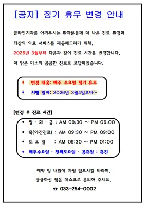 춘천클라인치과의원 — 업체가 네이버 플레이스에 올린 사진 2