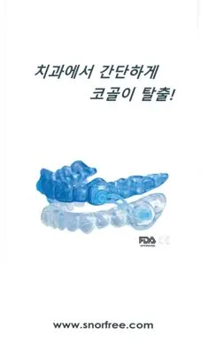 춘천클라인치과의원 — 업체가 네이버 플레이스에 올린 사진 3
