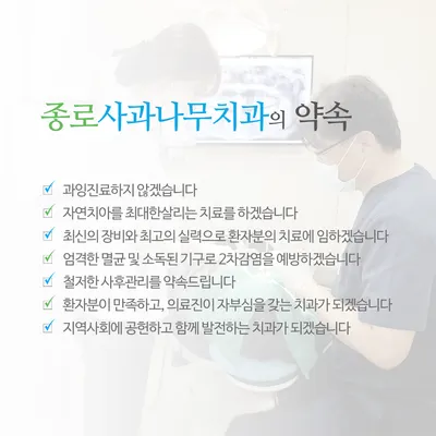 사과나무치과의원 — 업체가 네이버 플레이스에 올린 사진 2