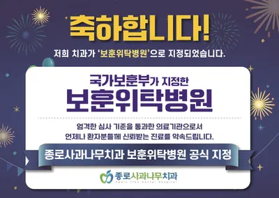 사과나무치과의원 — 업체가 네이버 플레이스에 올린 사진 3