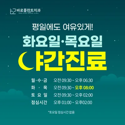 바로플란트치과의원 — 업체가 네이버 플레이스에 올린 사진 1