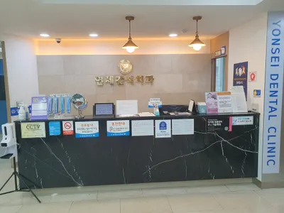 연세간석치과의원 — 업체가 네이버 플레이스에 올린 사진 2