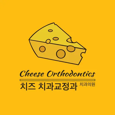 치즈치과교정과치과의원 — 업체가 네이버 플레이스에 올린 사진 1