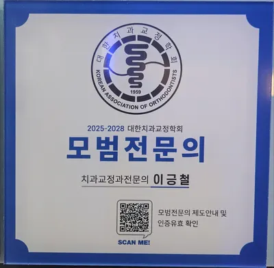 치즈치과교정과치과의원 — 업체가 네이버 플레이스에 올린 사진 2