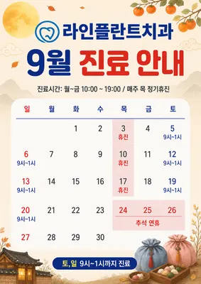 라인플란트치과의원 — 업체가 네이버 플레이스에 올린 사진 2