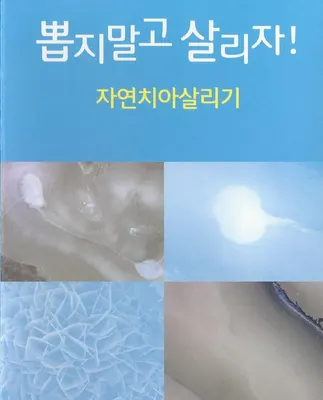 유치과병원 — 업체가 네이버 플레이스에 올린 사진 1