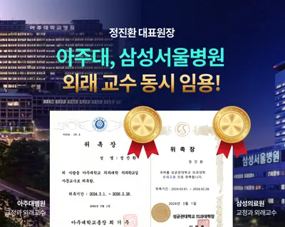 삼성서울 치과교정과 치과의원 — 업체가 네이버 플레이스에 올린 사진 3