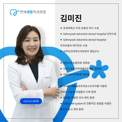 연세새빛치과의원 — 업체가 네이버 플레이스에 올린 사진 2