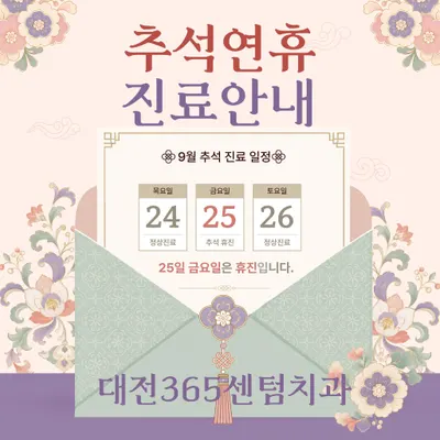 대전365센텀치과의원 — 업체가 네이버 플레이스에 올린 사진 1
