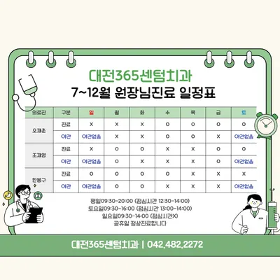 대전365센텀치과의원 — 업체가 네이버 플레이스에 올린 사진 3