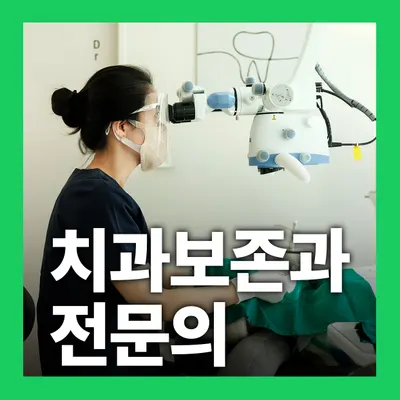 대연숲치과의원 — 업체가 네이버 플레이스에 올린 사진 1