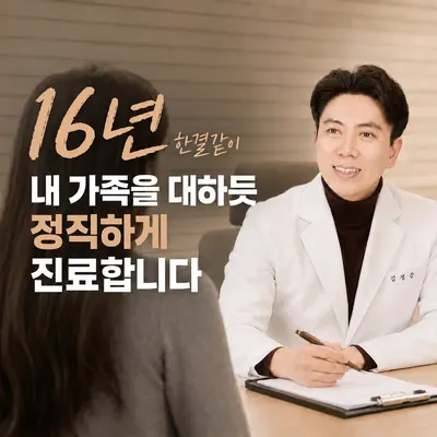 사랑빛치과의원 — 업체가 네이버 플레이스에 올린 사진 1