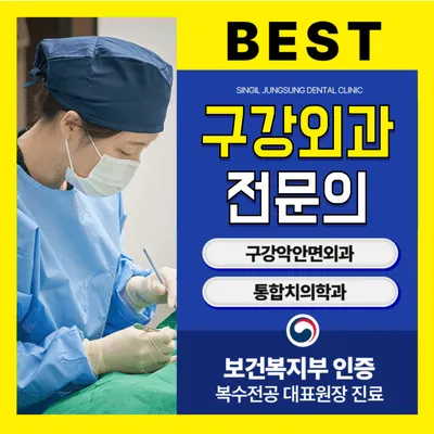 신길정성치과의원 — 업체가 네이버 플레이스에 올린 사진 1