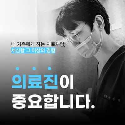 이고치과의원 — 업체가 네이버 플레이스에 올린 사진 2