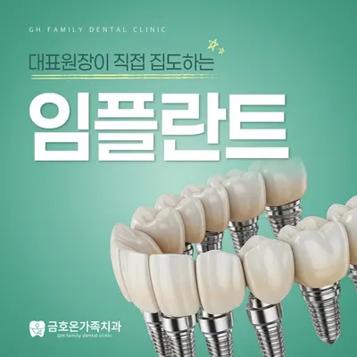 금호온가족치과의원 — 업체가 네이버 플레이스에 올린 사진 3