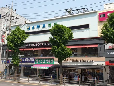 스마트치과의원 — 업체가 네이버 플레이스에 올린 사진 1