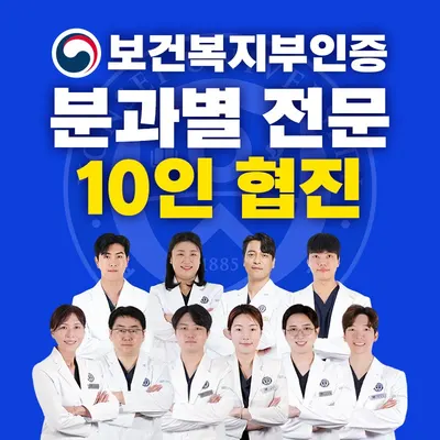 고르다치과의원 강남점 — 업체가 네이버 플레이스에 올린 사진 2