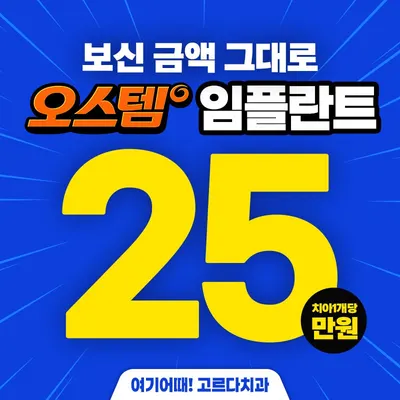 고르다치과의원 강남점 — 업체가 네이버 플레이스에 올린 사진 3